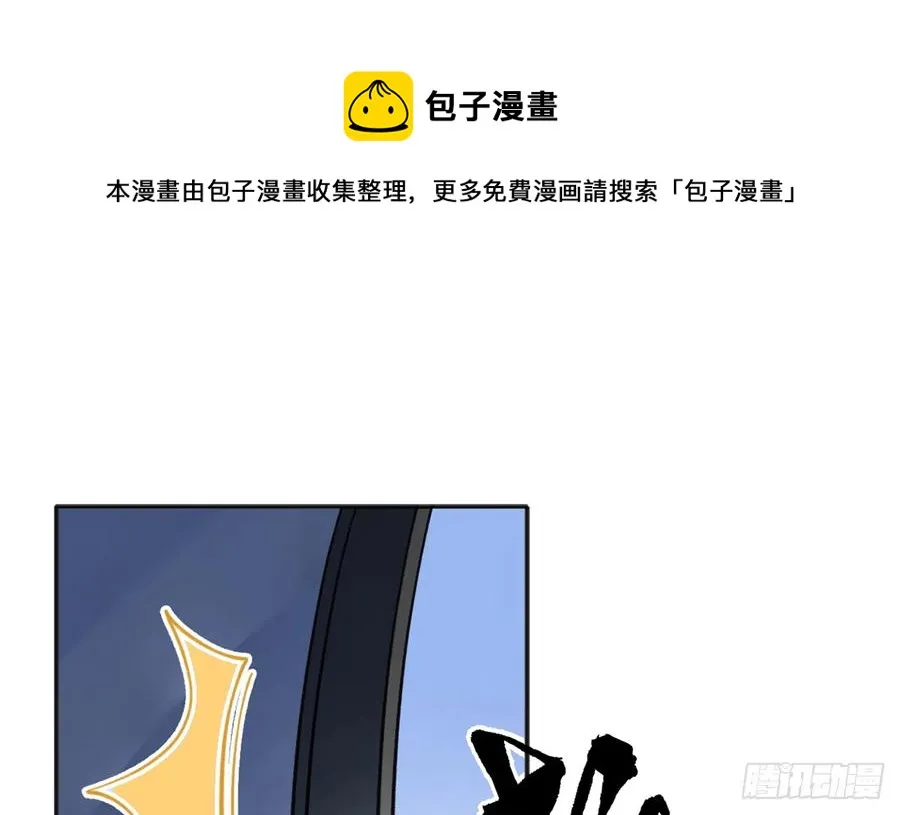 第98话 陆淮妈妈亲自出马 第53页