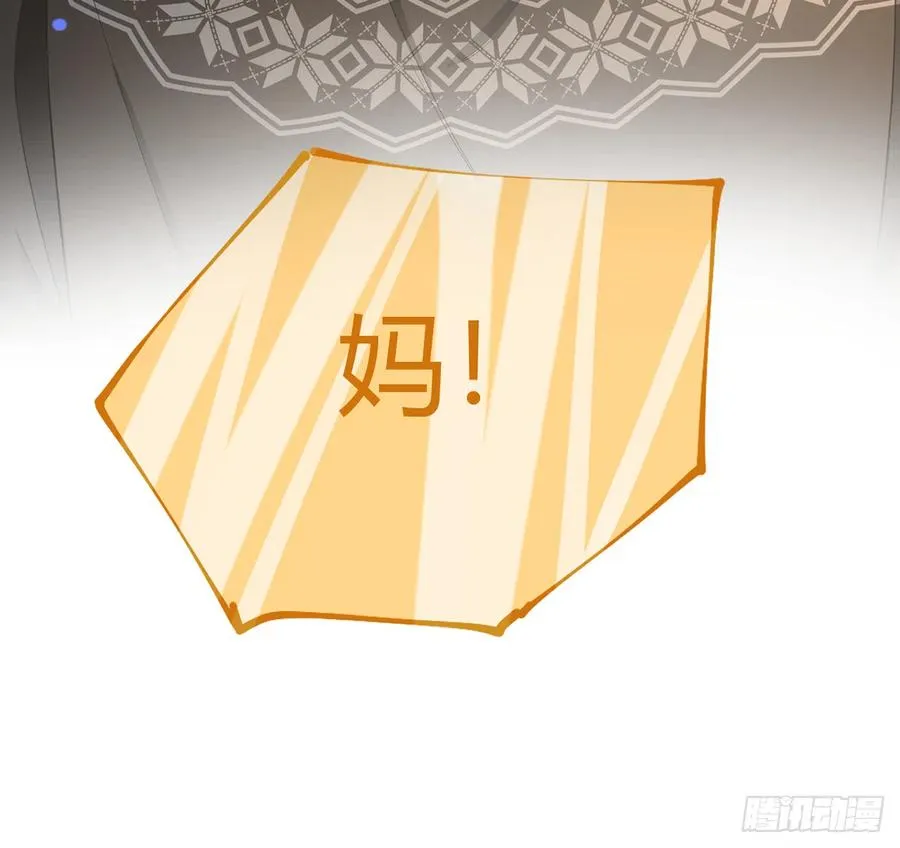 第98话 陆淮妈妈亲自出马 第56页
