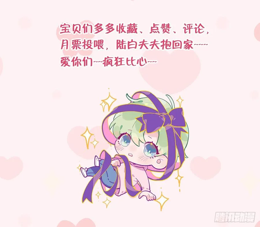第98话 陆淮妈妈亲自出马 第60页