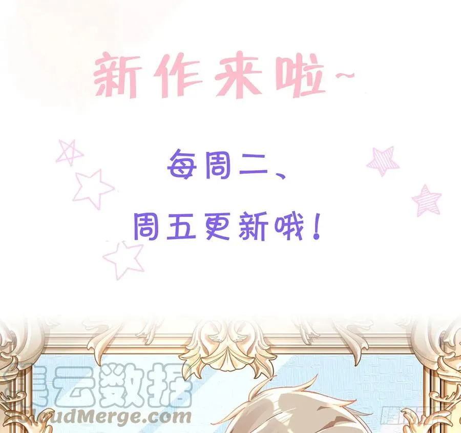 第98话 陆淮妈妈亲自出马 第61页