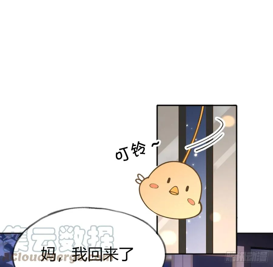 第97话 CP粉请求出战 第4页
