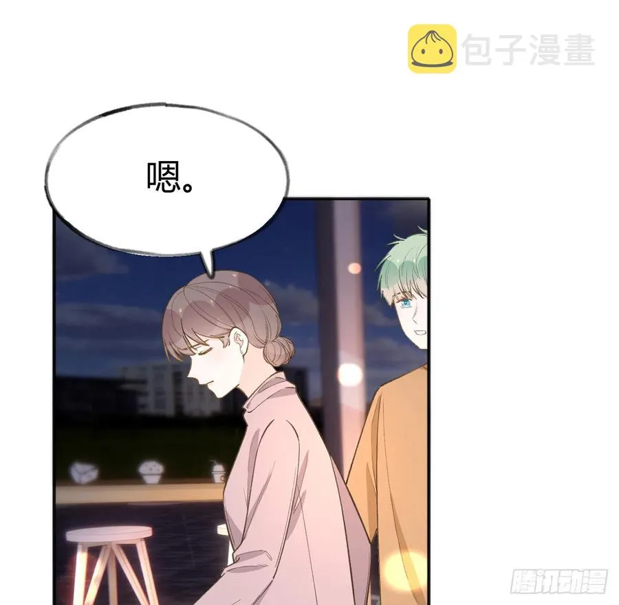 第97话 CP粉请求出战 第6页