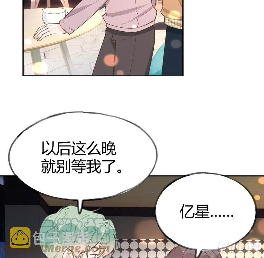 第97话 CP粉请求出战 第7页