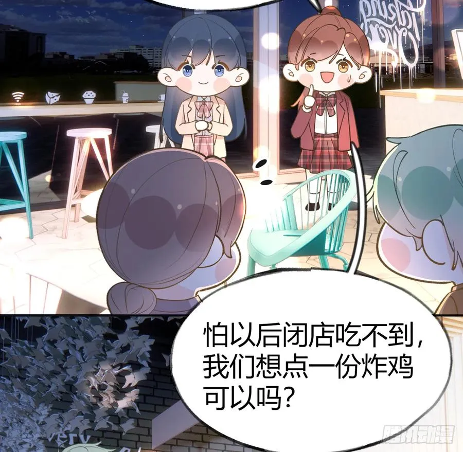第97话 CP粉请求出战 第12页