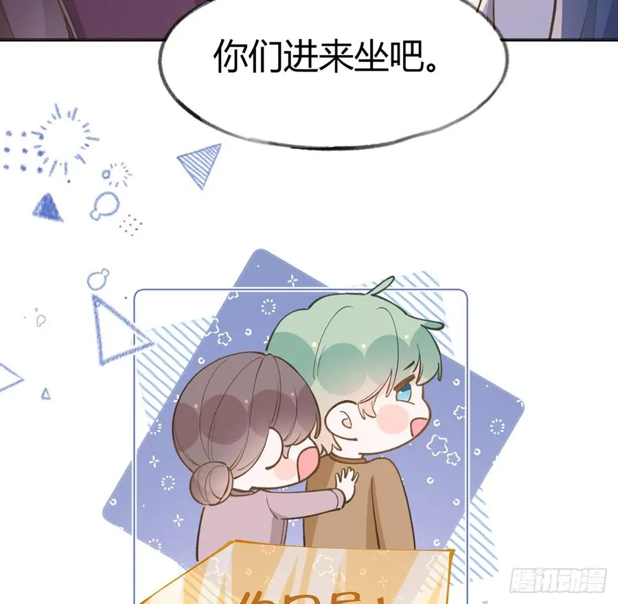 第97话 CP粉请求出战 第14页
