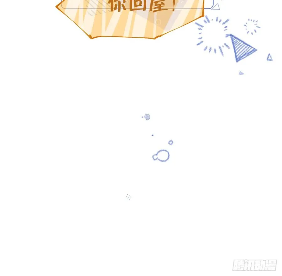 第97话 CP粉请求出战 第15页