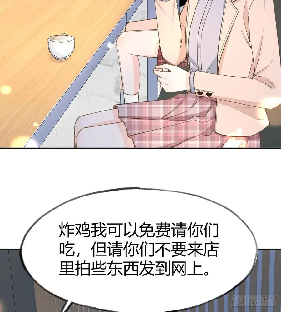 第97话 CP粉请求出战 第17页