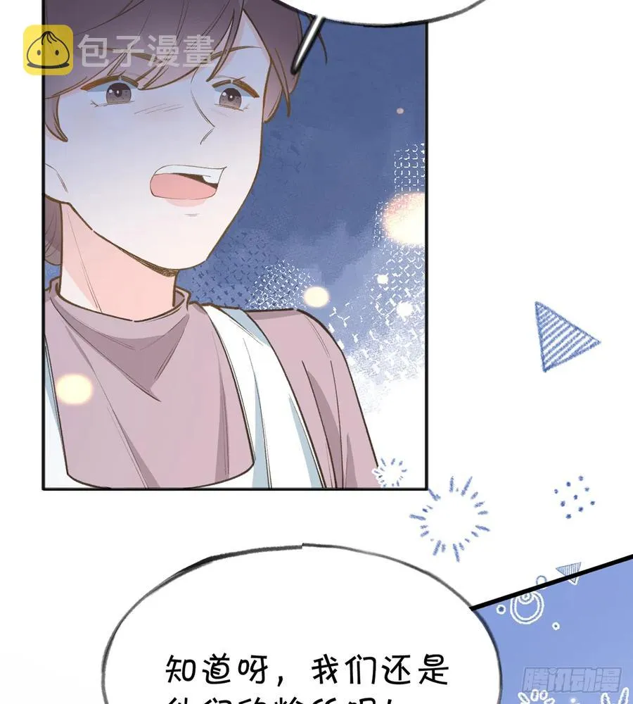 第97话 CP粉请求出战 第21页