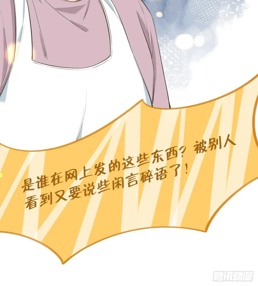 第97话 CP粉请求出战 第27页