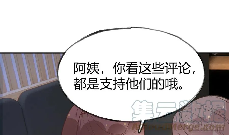第97话 CP粉请求出战 第34页