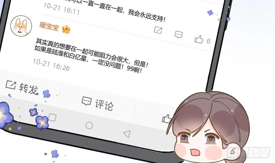 第97话 CP粉请求出战 第38页