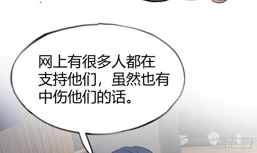 第97话 CP粉请求出战 第39页