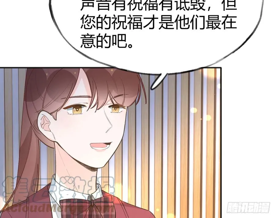 第97话 CP粉请求出战 第43页