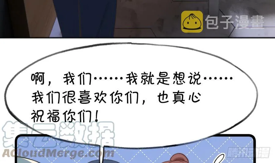 第97话 CP粉请求出战 第49页