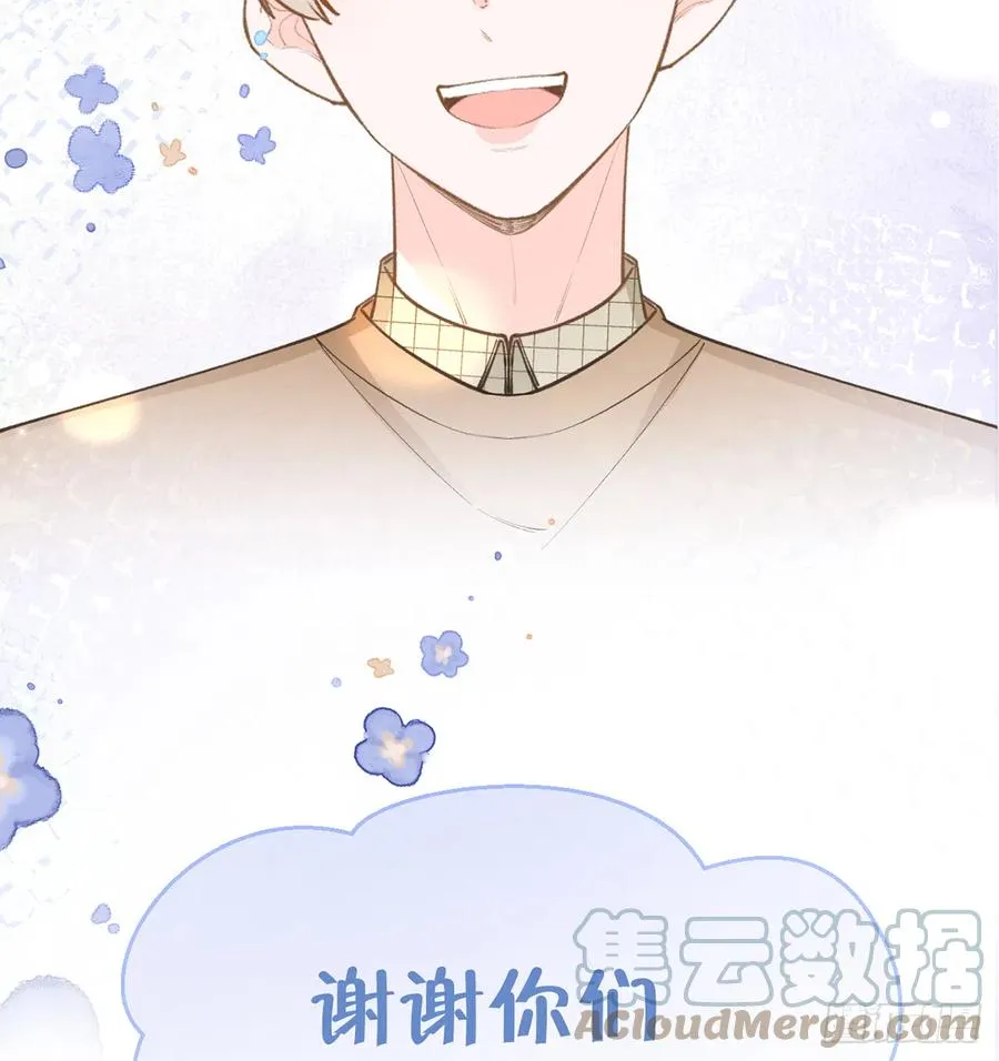 第97话 CP粉请求出战 第55页