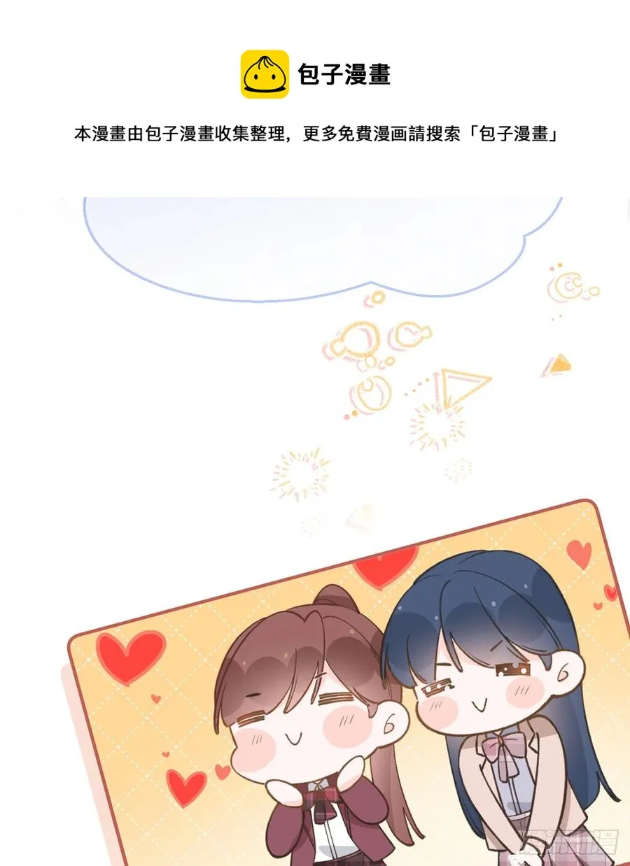 第97话 CP粉请求出战 第56页