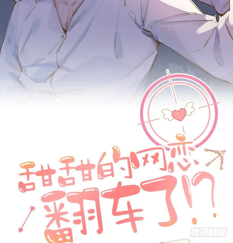 第96话 你招惹他们干嘛 第2页