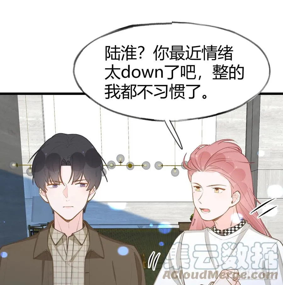 第96话 你招惹他们干嘛 第7页