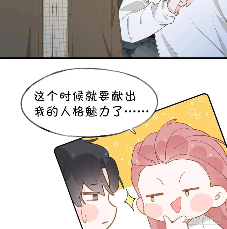 第96话 你招惹他们干嘛 第8页