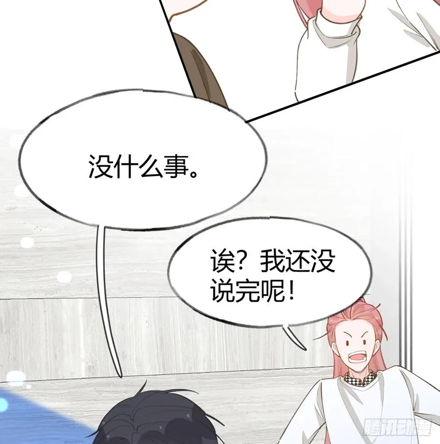 第96话 你招惹他们干嘛 第9页