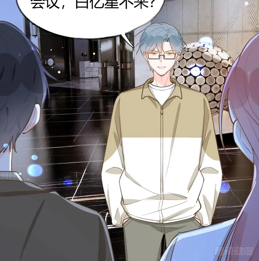 第96话 你招惹他们干嘛 第11页