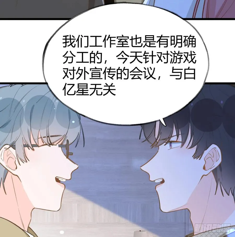 第96话 你招惹他们干嘛 第12页