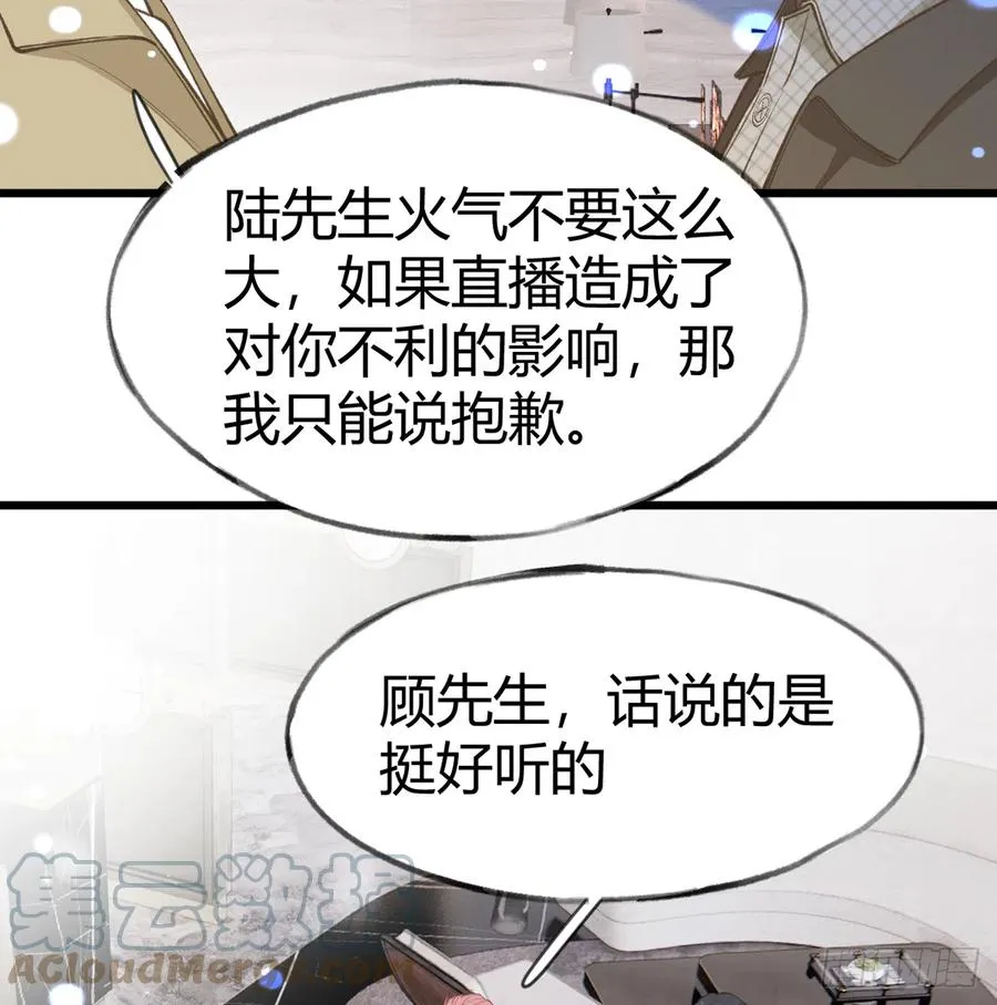 第96话 你招惹他们干嘛 第13页