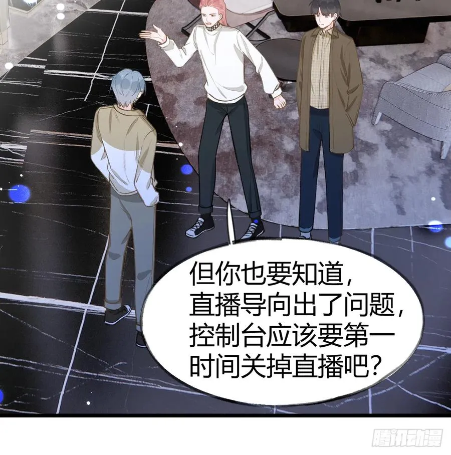 第96话 你招惹他们干嘛 第14页