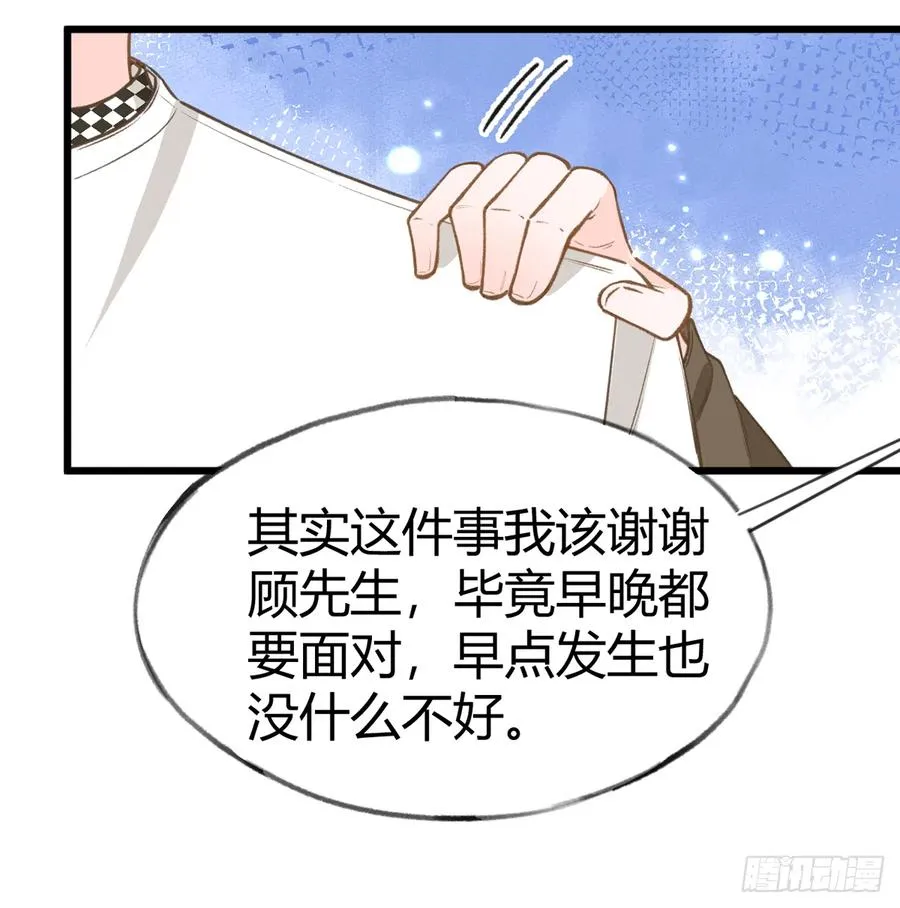 第96话 你招惹他们干嘛 第15页