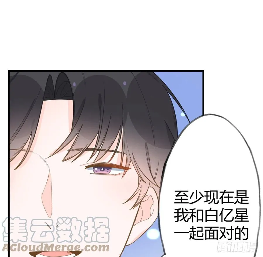 第96话 你招惹他们干嘛 第16页