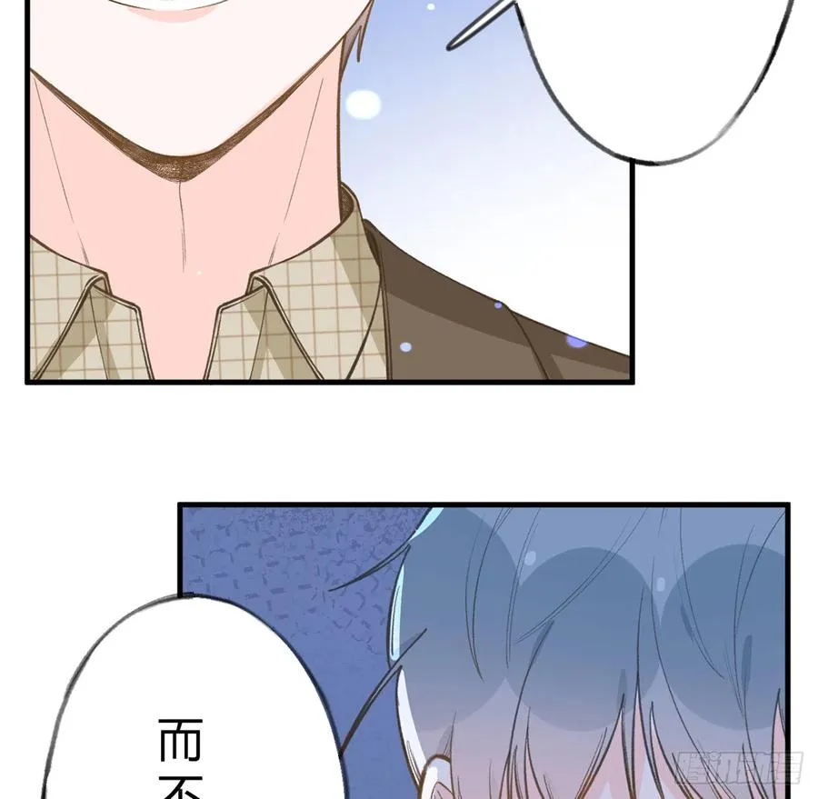 第96话 你招惹他们干嘛 第17页