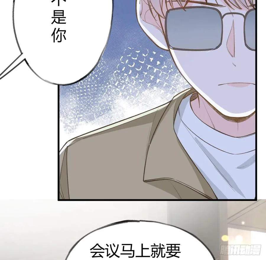 第96话 你招惹他们干嘛 第18页