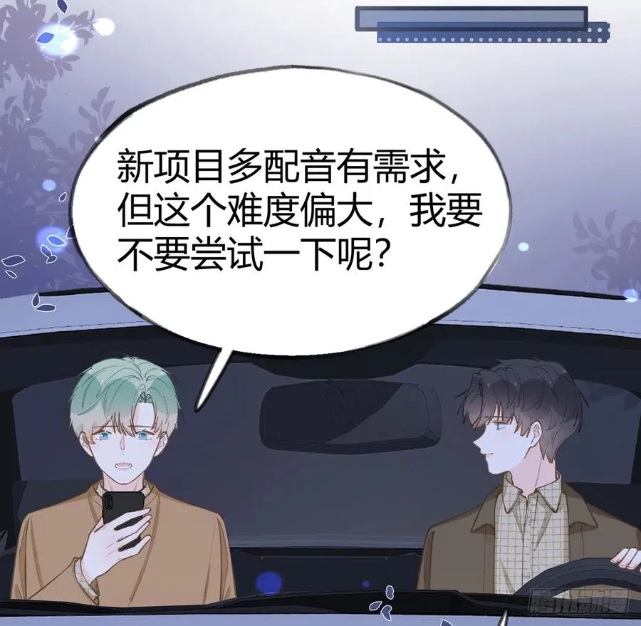 第96话 你招惹他们干嘛 第21页