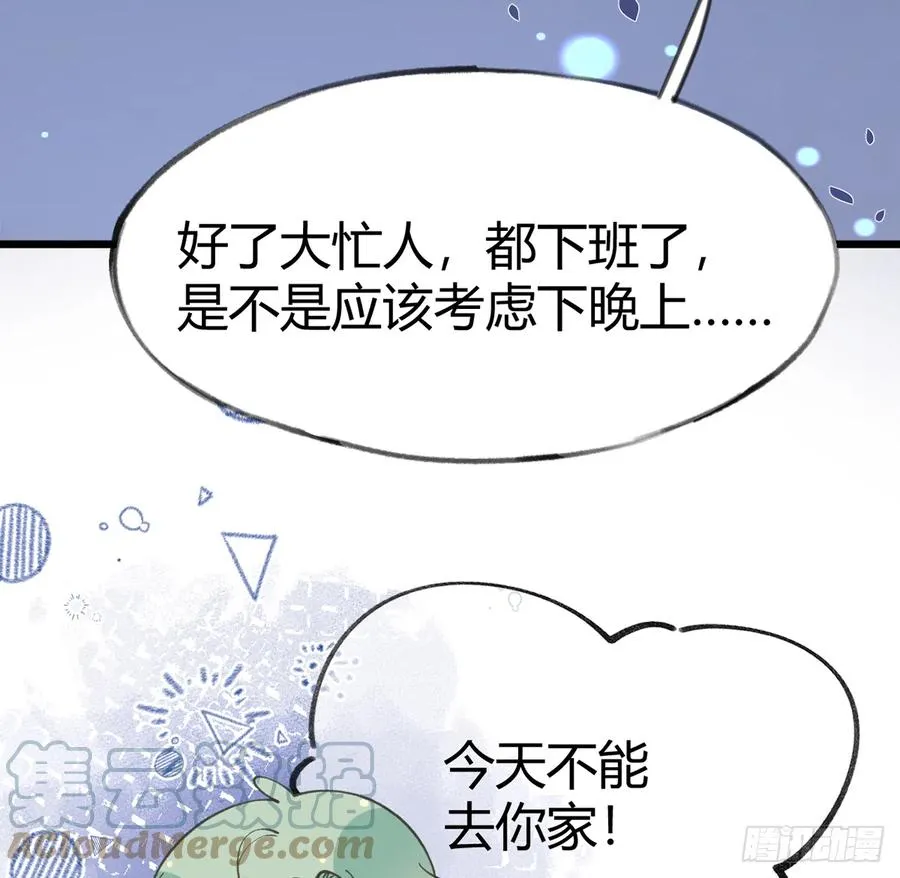 第96话 你招惹他们干嘛 第22页