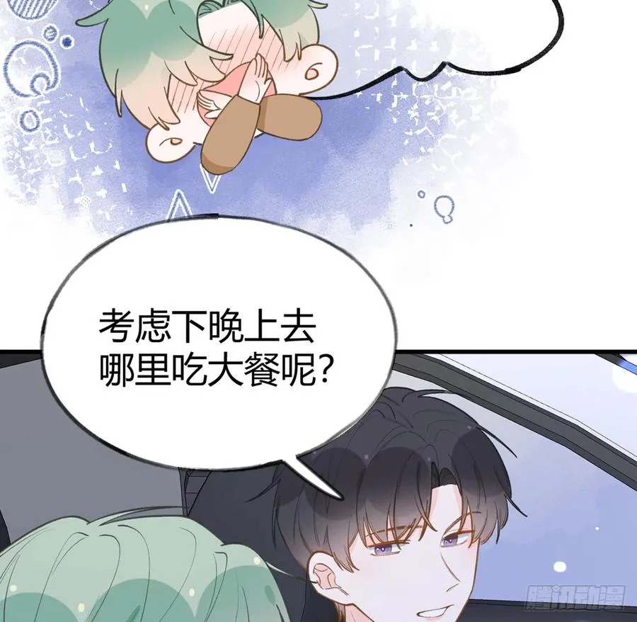 第96话 你招惹他们干嘛 第23页