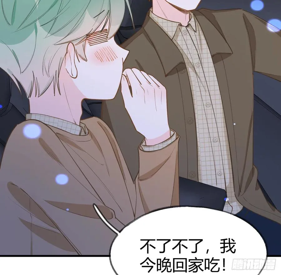第96话 你招惹他们干嘛 第24页