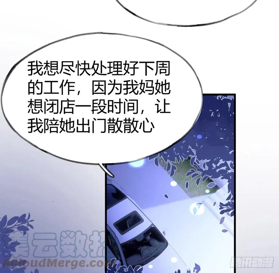 第96话 你招惹他们干嘛 第25页