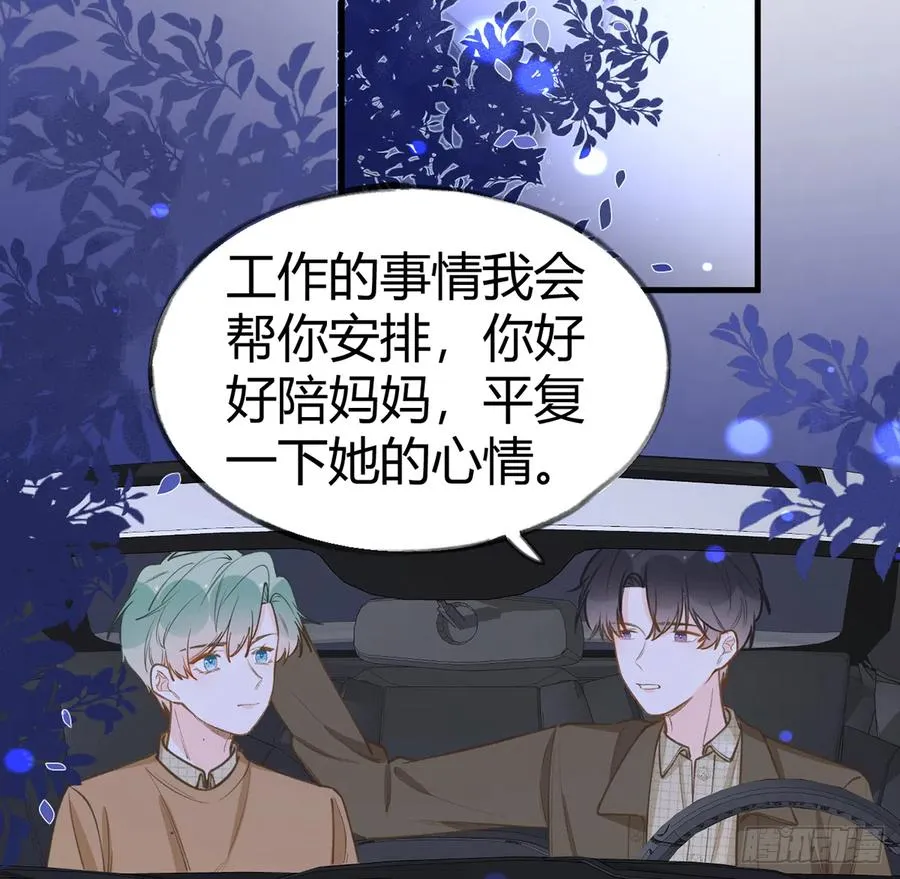 第96话 你招惹他们干嘛 第26页