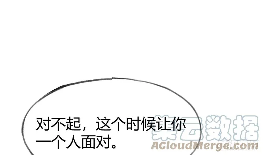 第96话 你招惹他们干嘛 第28页