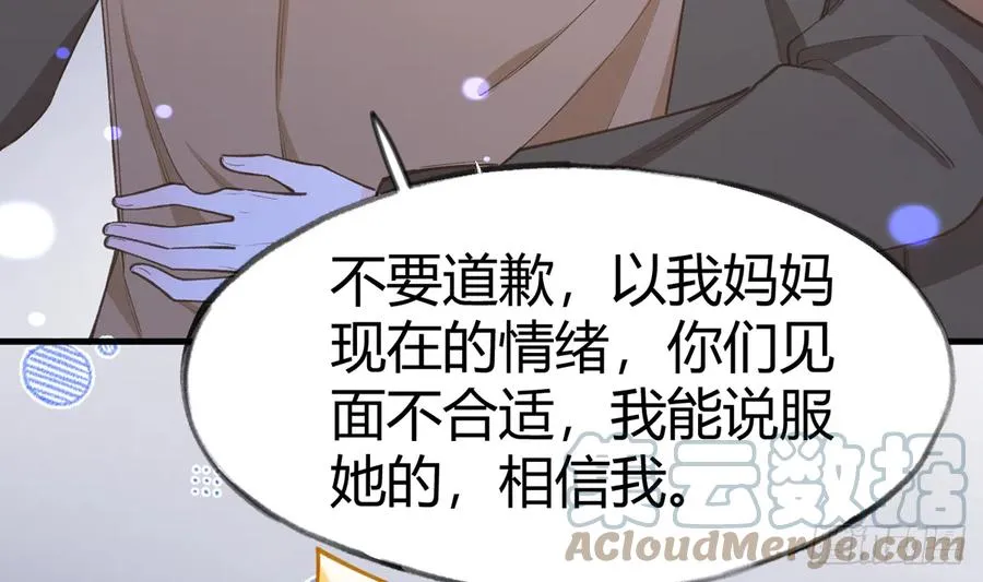 第96话 你招惹他们干嘛 第31页