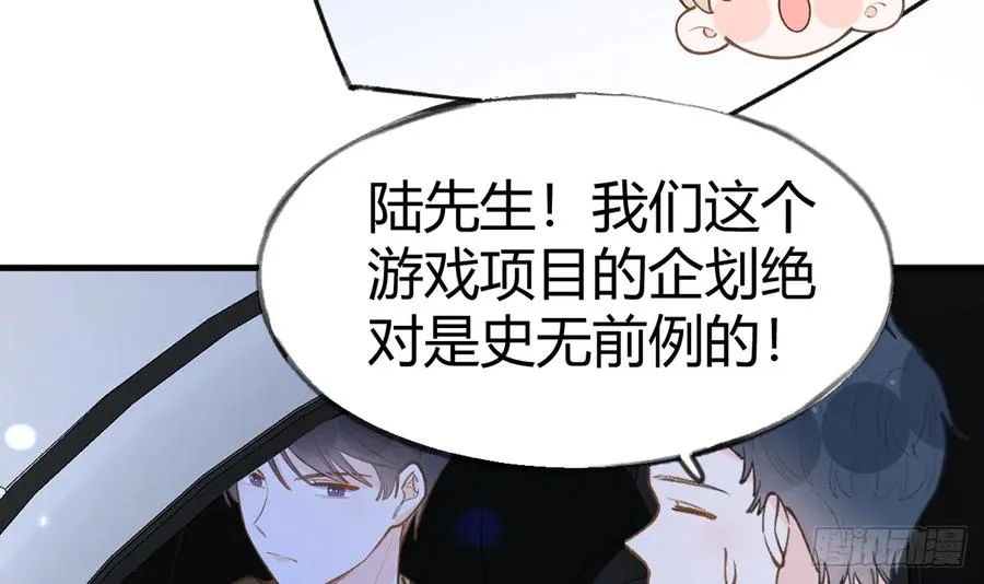 第96话 你招惹他们干嘛 第36页