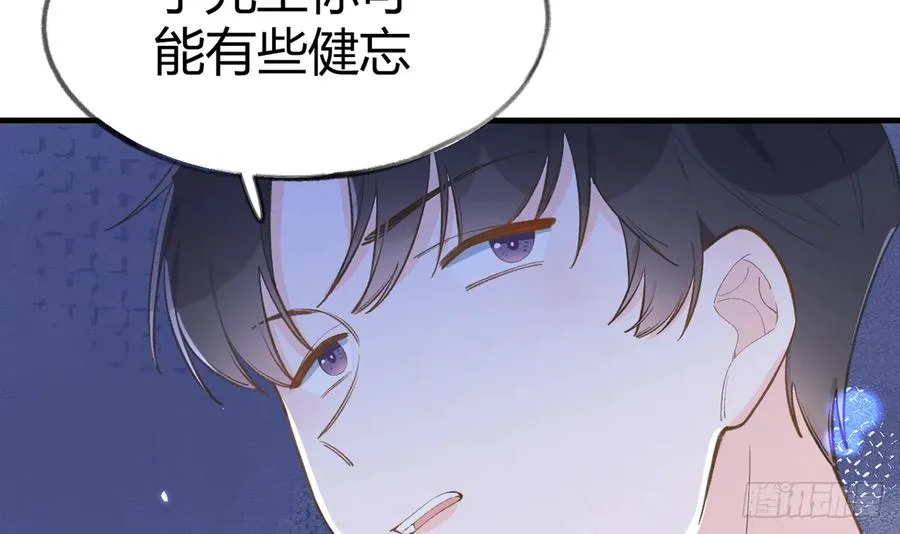 第96话 你招惹他们干嘛 第42页