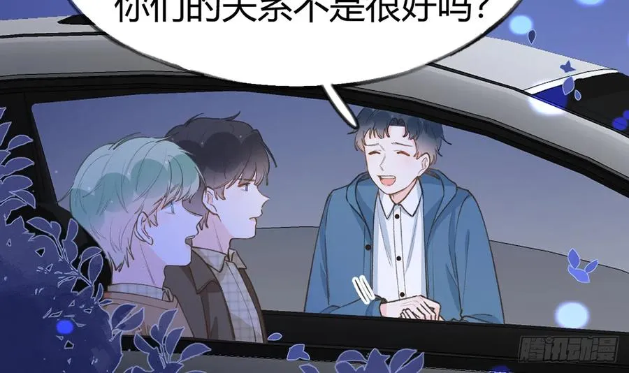 第96话 你招惹他们干嘛 第45页