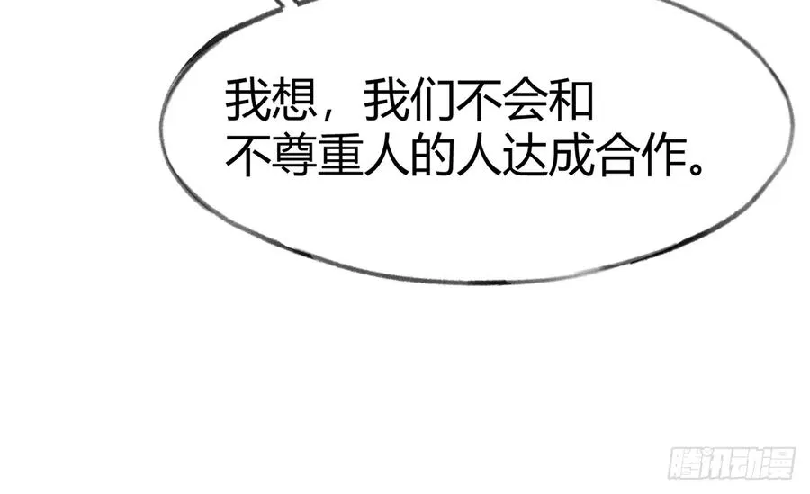 第96话 你招惹他们干嘛 第48页