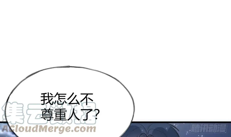 第96话 你招惹他们干嘛 第49页