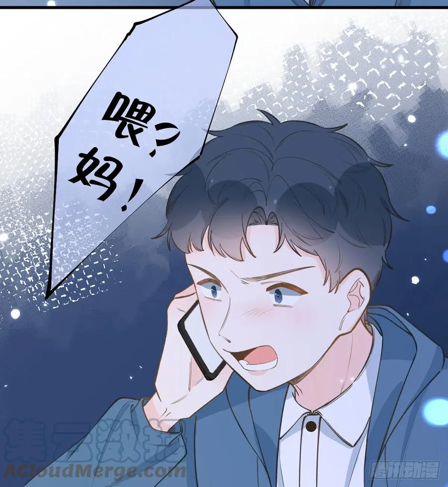 第96话 你招惹他们干嘛 第58页