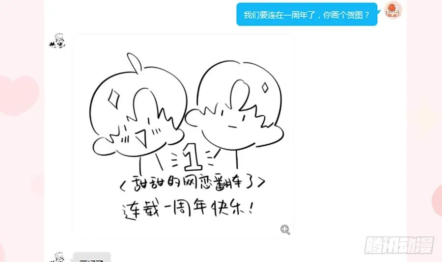 第96话 你招惹他们干嘛 第63页