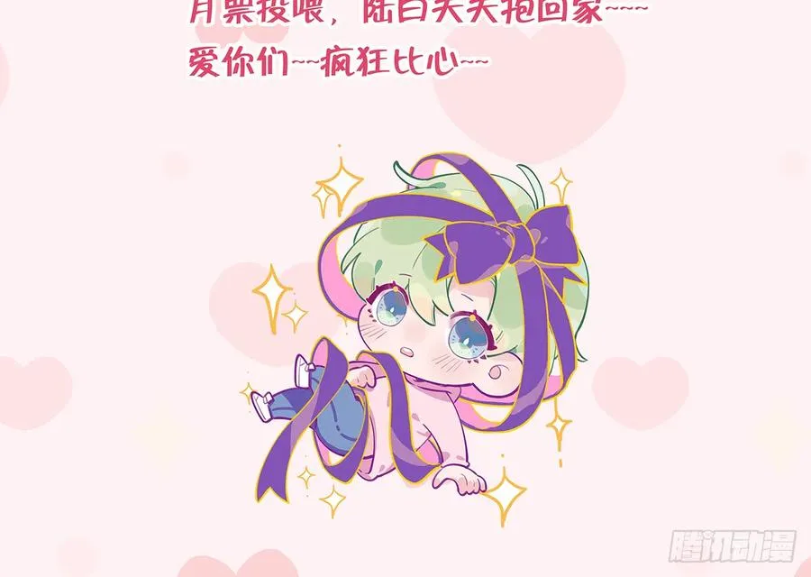 第96话 你招惹他们干嘛 第66页