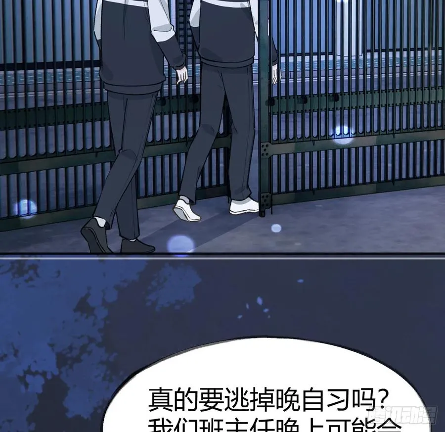 第94话 我当然会祝福你 第5页