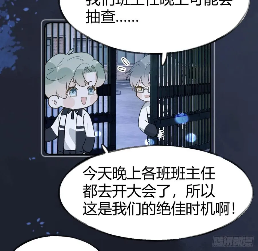 第94话 我当然会祝福你 第6页
